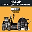Набор для ухода за оружием КППС